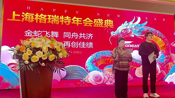 敢在寒冬立軍令，提質增效啟新章--暨上海格瑞特年會盛典