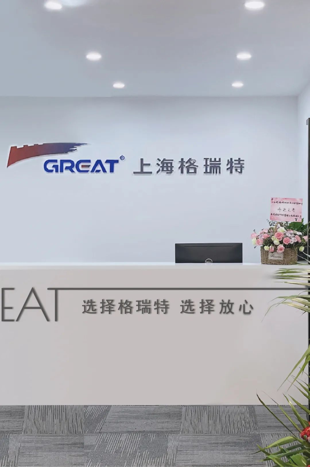 聚焦耳鼻喉，健康不打折——上海格瑞特聯(lián)合CSME特邀醫(yī)學(xué)專(zhuān)家開(kāi)展健康公益系列講座（5）(圖8)