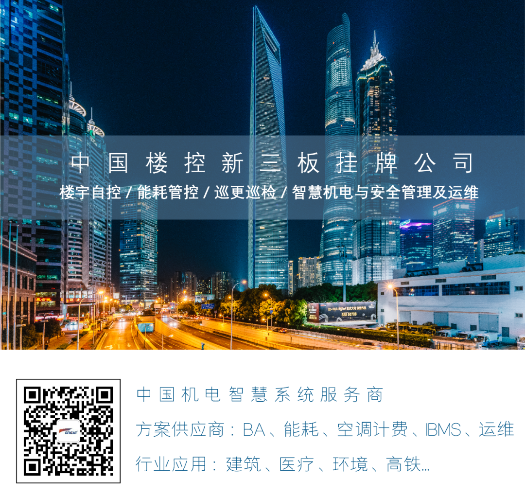 格瑞特樓宇自控助力貴陽(yáng)中醫(yī)藥大學(xué)苗藥創(chuàng)新研發(fā)中心(圖27)