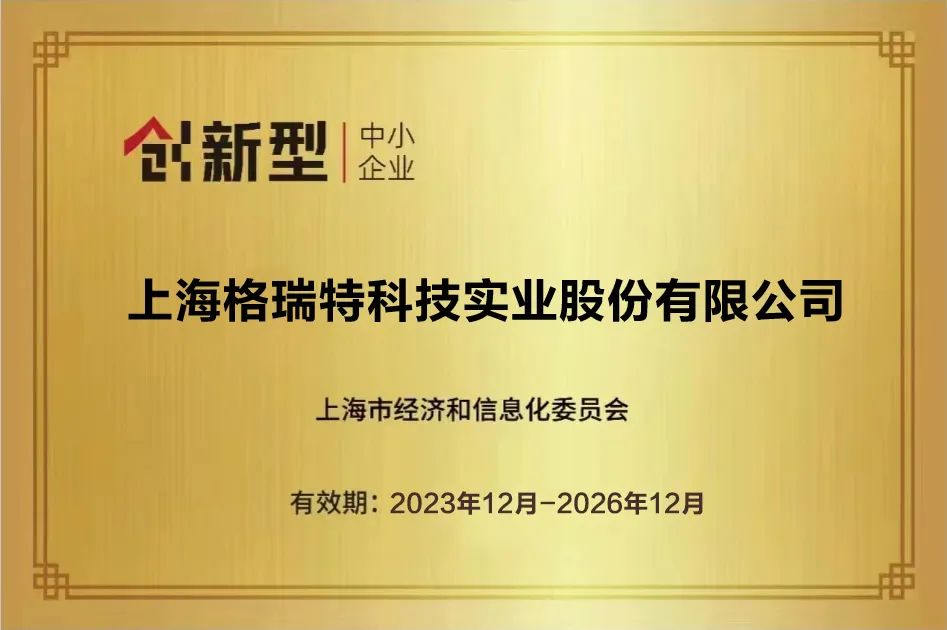 最正經的廣告 | 格瑞特樓控代理招募中~(圖4)