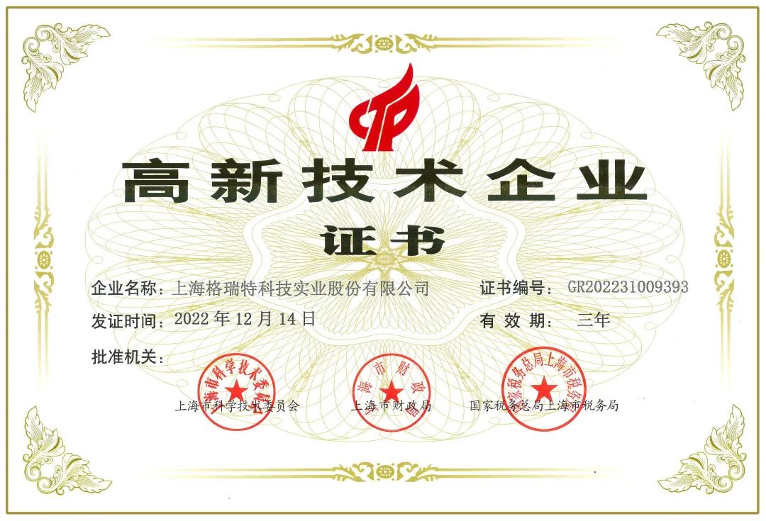 最正經的廣告 | 格瑞特樓控代理招募中~(圖6)