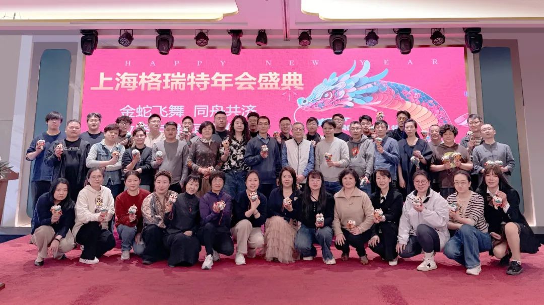 敢在寒冬立軍令，提質增效啟新章--暨上海格瑞特年會盛典(圖2)