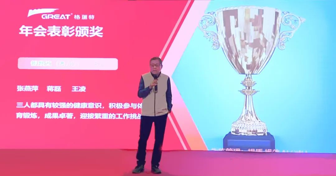 敢在寒冬立軍令，提質增效啟新章--暨上海格瑞特年會盛典(圖8)