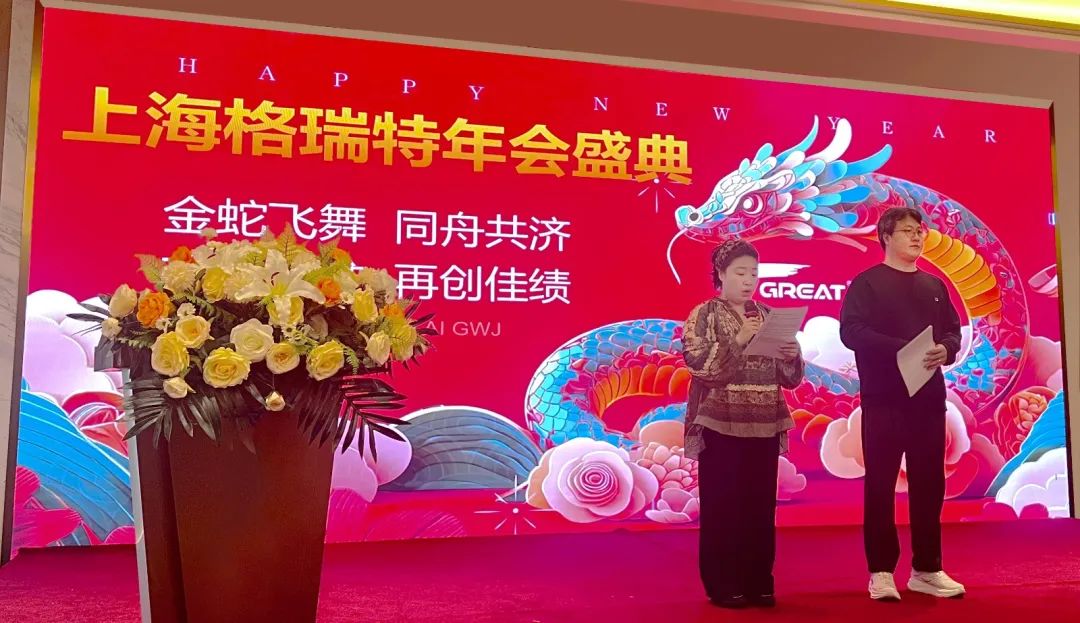 敢在寒冬立軍令，提質增效啟新章--暨上海格瑞特年會盛典(圖13)