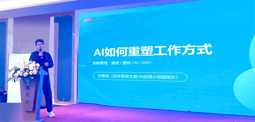 敢在寒冬立軍令，提質增效啟新章--暨上海格瑞特年會盛典(圖16)