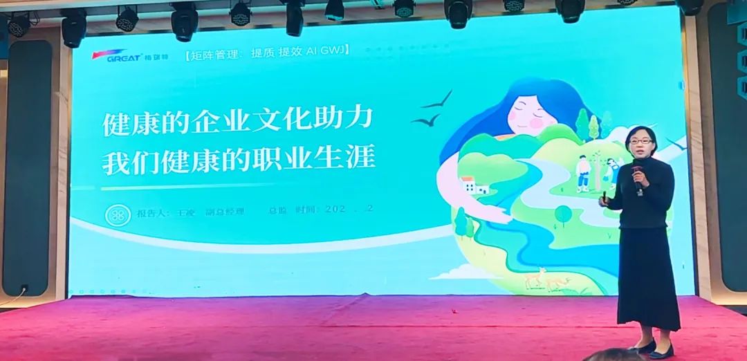 敢在寒冬立軍令，提質增效啟新章--暨上海格瑞特年會盛典(圖25)