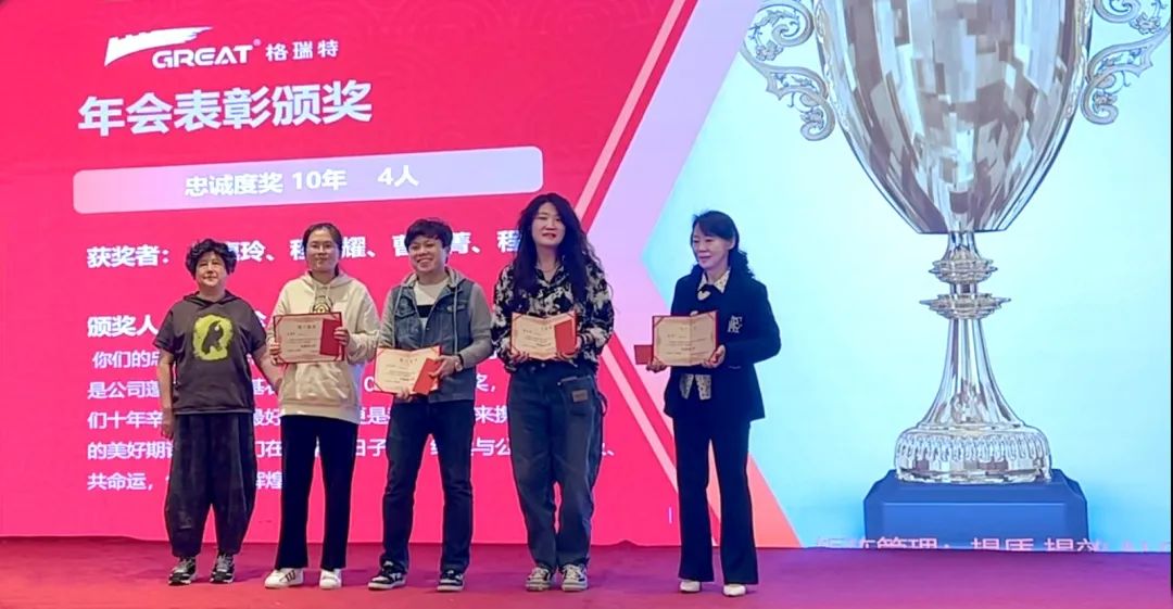 敢在寒冬立軍令，提質增效啟新章--暨上海格瑞特年會盛典(圖30)